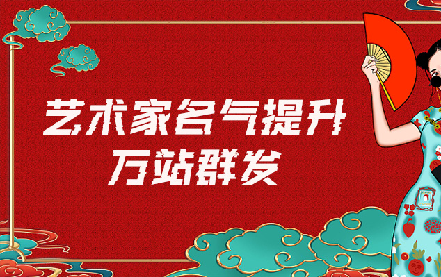 书法定制-哪些网站为艺术家提供了最佳的销售和推广机会？